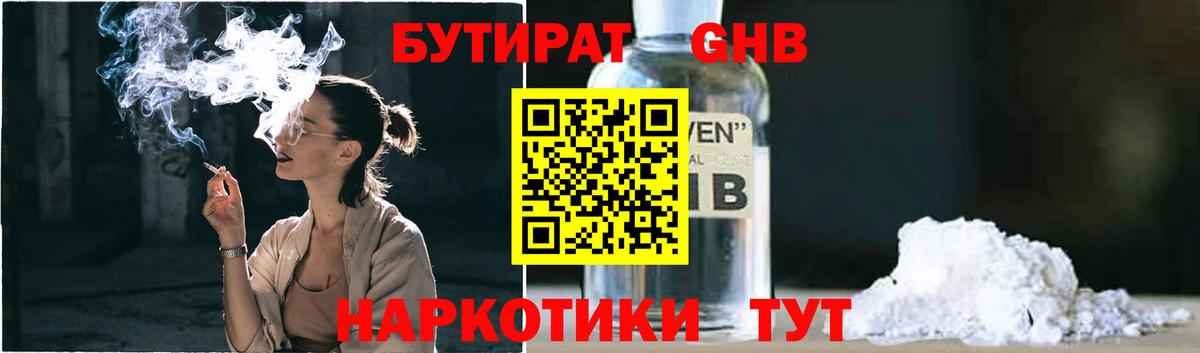 Сыктывкар  Бутират Butirat  Вход с VPN 