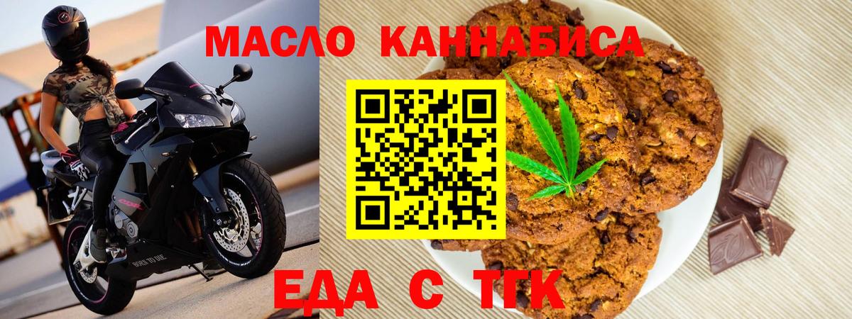 Cannafood конопля  Вход с VPN  Сыктывкар 