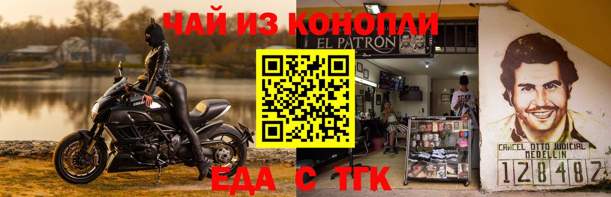Еда ТГК марихуана Сыктывкар