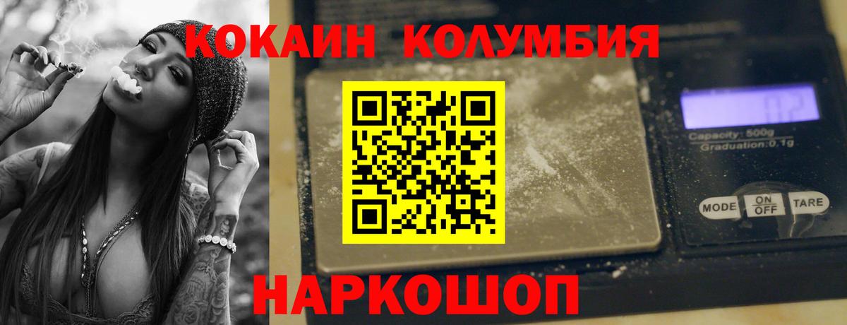 COCAIN Эквадор Сыктывкар