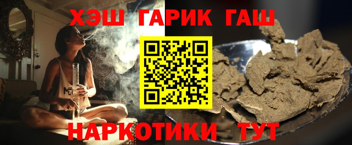 где можно купить наркотик  ГАШИШ убойный  Вход с VPN  Гашиш Ice-O-Lator  Сыктывкар 