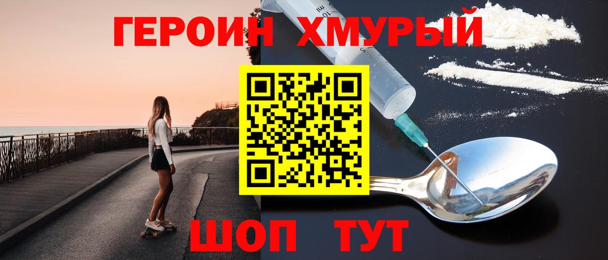 ГЕРОИН герыч  Вход с VPN  Сыктывкар 