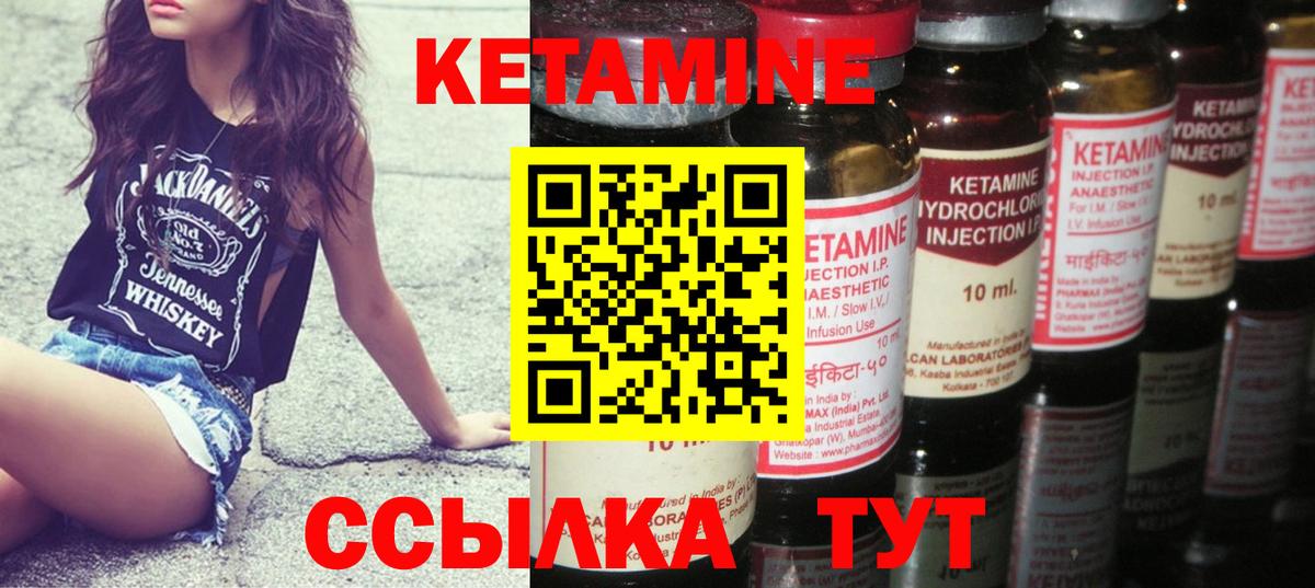 Кетамин ketamine  Вход с VPN  Кетамин VHQ  Сыктывкар 