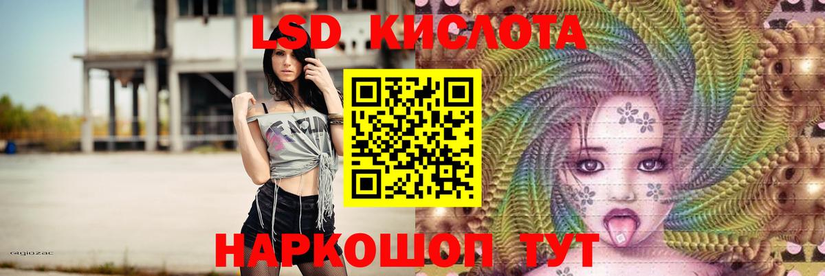 LSD-25 экстази ecstasy  LSD-25 экстази кислота  Сыктывкар  Вход с VPN 