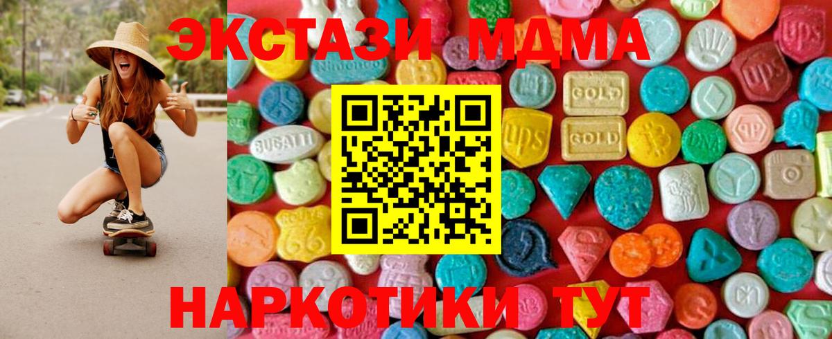 Сыктывкар  МДМА crystal  MDMA кристаллы  Вход с VPN 