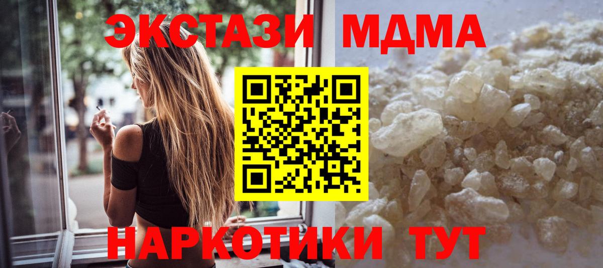 МДМА VHQ Сыктывкар