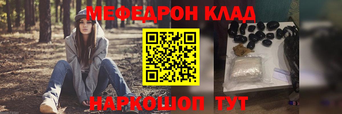 Меф кристаллы Сыктывкар