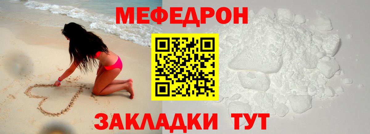 Меф  Вход с VPN  Сыктывкар  МЕФ 4 MMC  Мефедрон mephedrone 