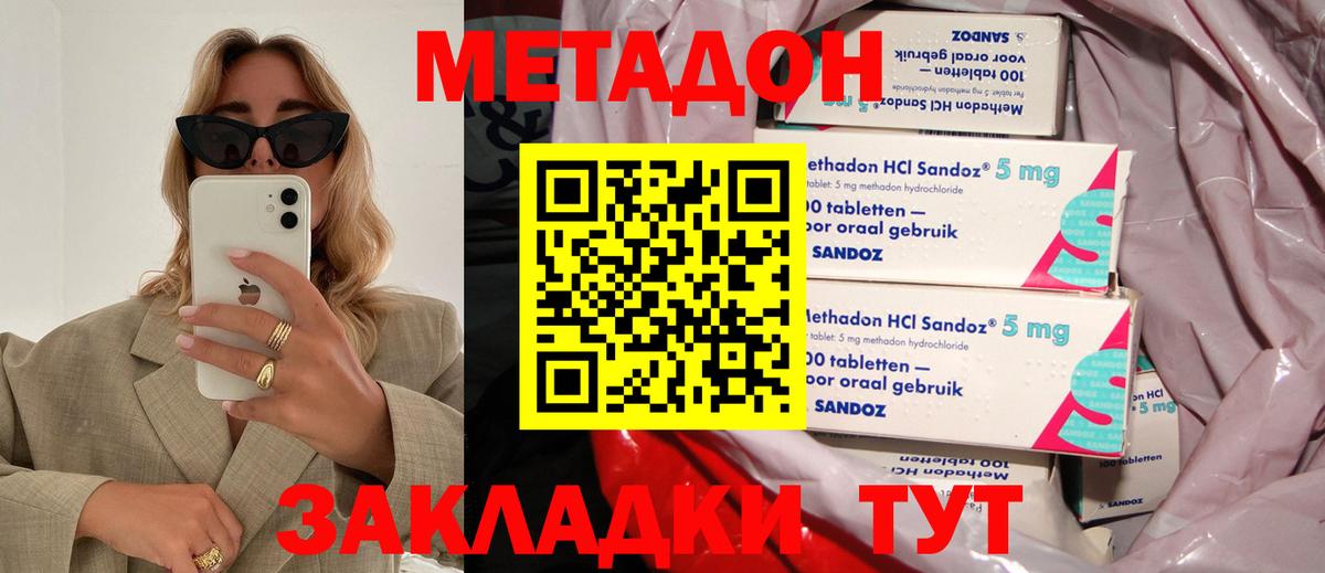 omg ссылки  МЕТАДОН мёд  Вход с VPN  Сыктывкар  Метадон кристалл 